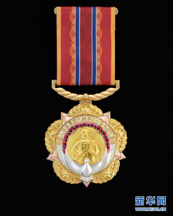 （圖文互動）中共中央、國務(wù)院、中央軍委頒發(fā)“中國人民志愿軍抗美援朝出國作戰(zhàn)70周年”紀念章
