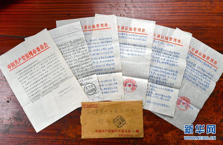 (新華全媒頭條·圖文互動)(2)點滴之間見初心——習近平與一封群眾來信的故事