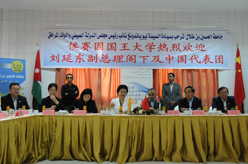 劉延?xùn)|訪(fǎng)問(wèn)約旦侯賽因國(guó)王大學(xué)