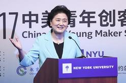 劉延?xùn)|出席中美創(chuàng)客峰會(huì)暨中美青年創(chuàng)客中心啟動(dòng)儀式并講話(huà)