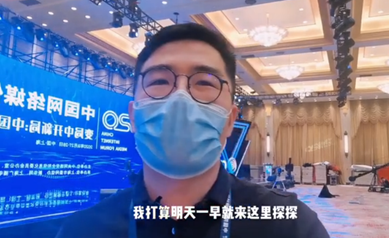 提前看！中國網(wǎng)絡(luò)媒體論壇會場長這樣！
