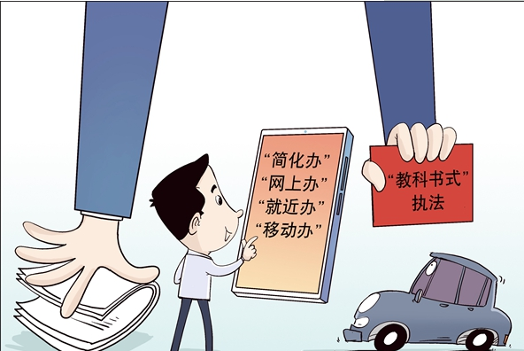 杜絕&ldquo;奇葩證明&rdquo;、辦事不用來回跑&hellip;&hellip;建設法治政府一直在努力