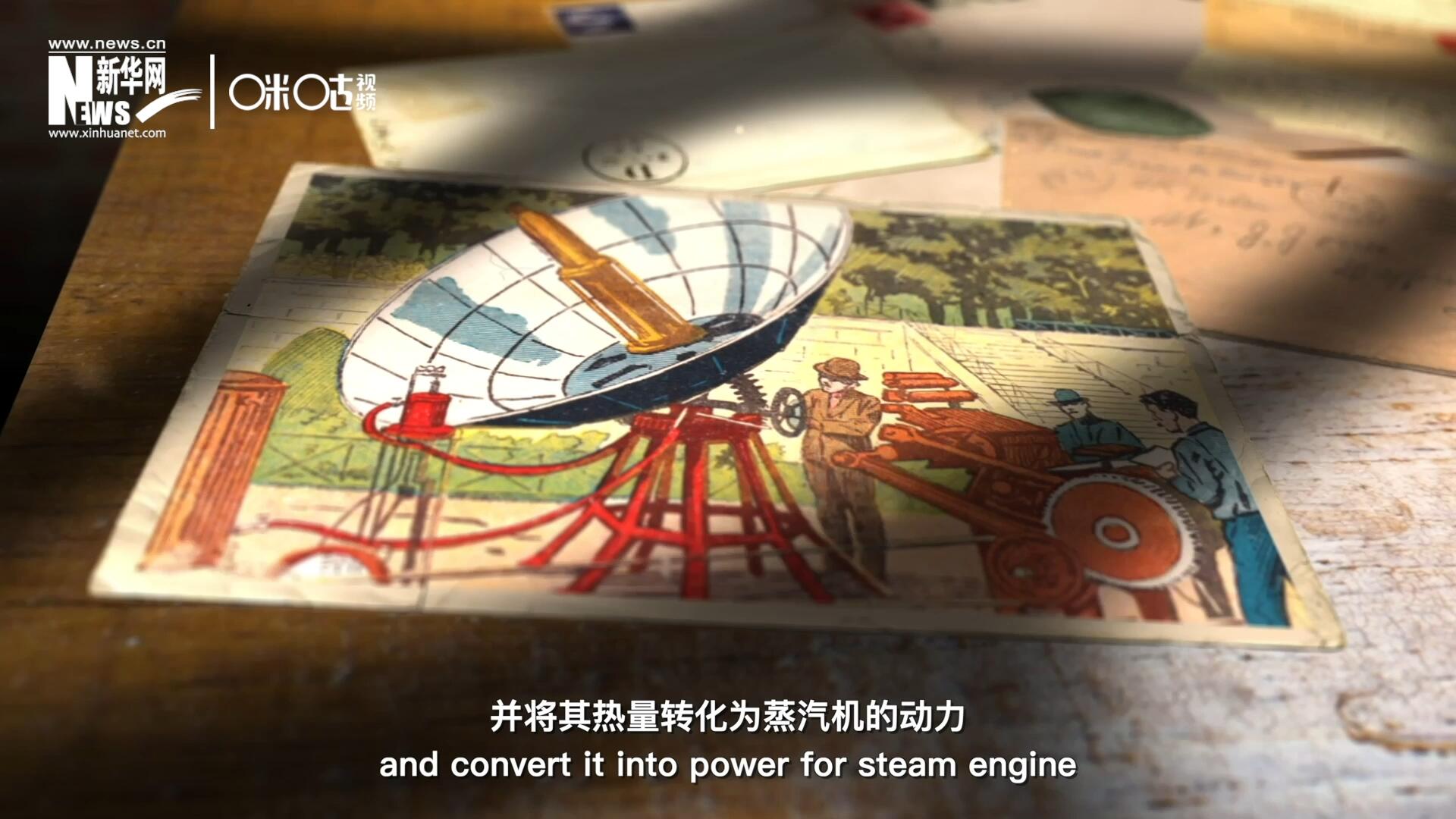 1866年，法國數學老師奧古斯丁·伯納德·摩夏開發出世界上第一個拋物面太陽能收集器。