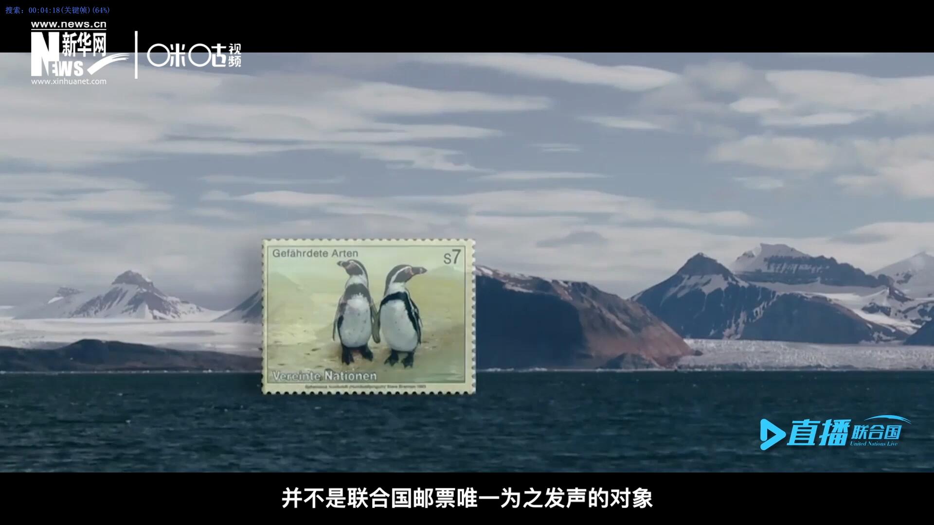 瀕危動植物并不是聯(lián)合國郵票唯一為之發(fā)聲的對象，盡管設(shè)計團隊只有兩個人，他們依舊將目光放得遠大。