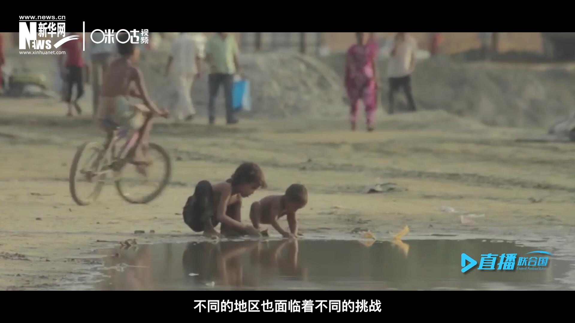 作為聯合國十七個可持續發展目標的首位，“消除貧困”這一目標也在執行過程中面臨了巨大的挑戰。