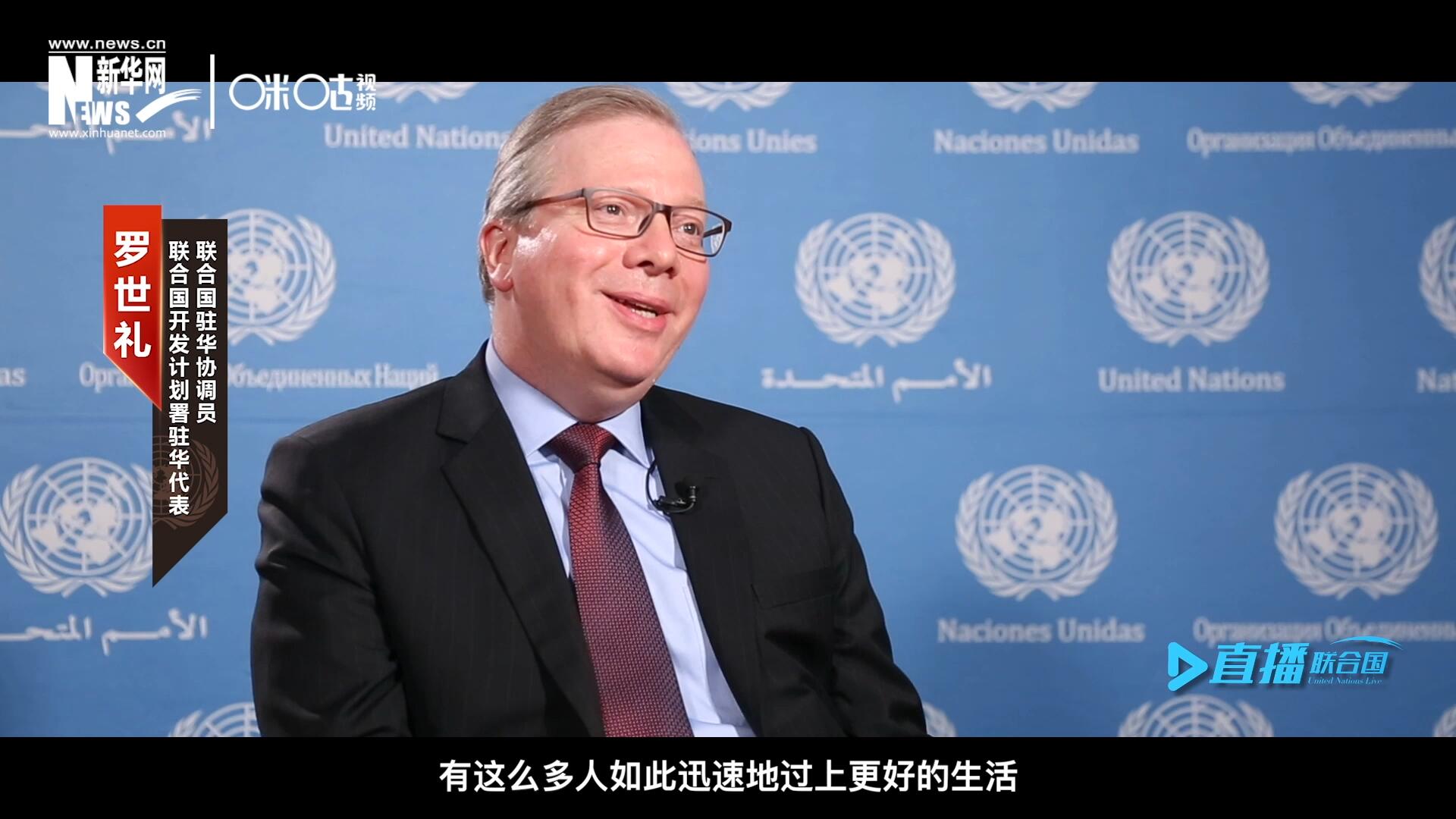 “這是歷史上第一次有這么多人如此迅速地過上更好的生活，我認為這是一個國家的偉大成就。”