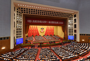 政協會議第四次全體會議