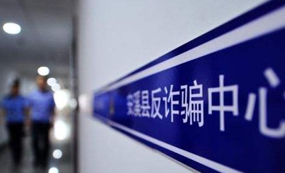 去年下架改號軟件1700余個(gè)