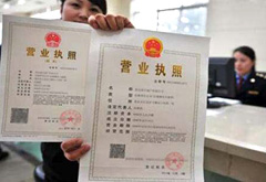 “多證合一”工作計(jì)劃10月1號之前完成