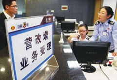 營改增試點(diǎn)全面推開 我們還有幾個(gè)小目標(biāo)!