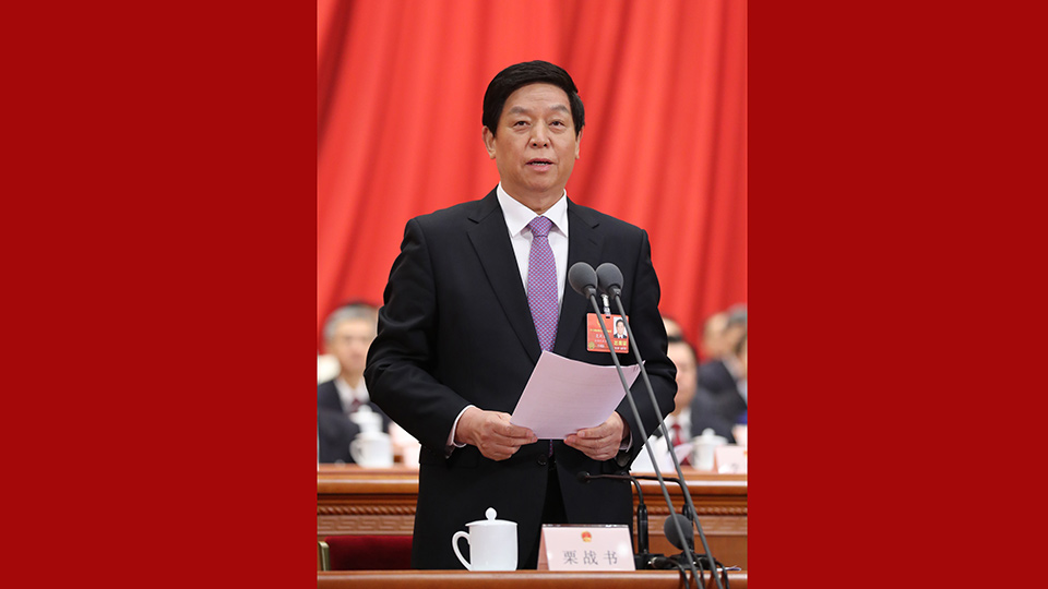 栗戰書主持會議