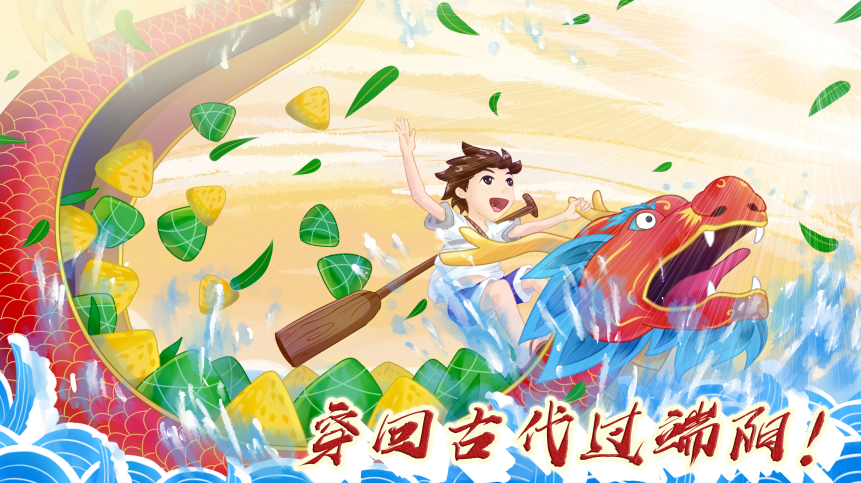 穿回古代過端陽(yáng)！