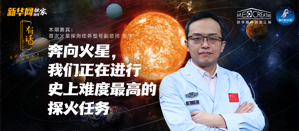 有話|為何“天問一號”被火星捕獲如此重要？密集知識點來襲！