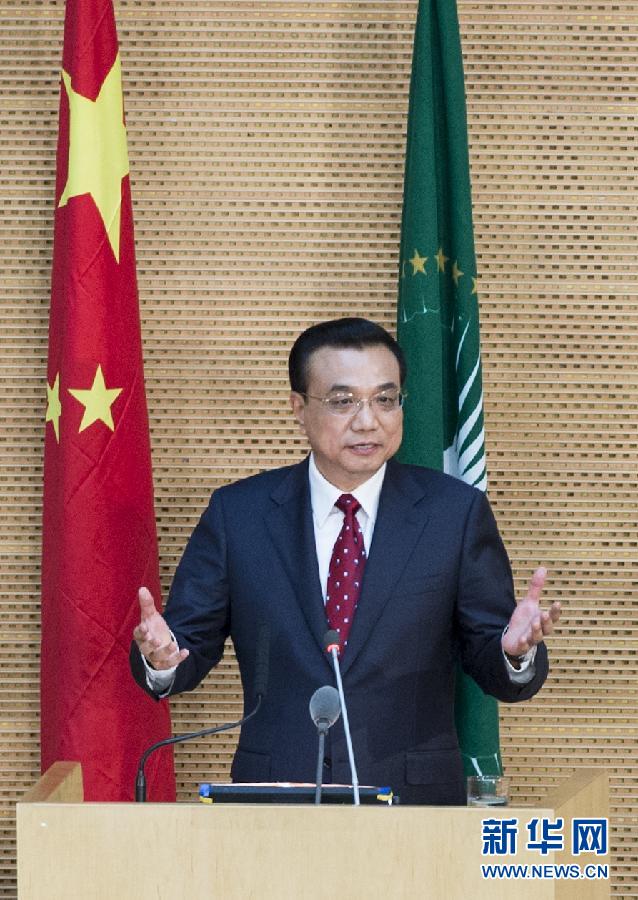      2014年5月5日 李克強在非盟會議中心發(fā)表演講 5月5日，中國國務(wù)院總理李克強在位于亞的斯亞貝巴的非洲聯(lián)盟總部發(fā)表題為《開創(chuàng)中非合作更加美好的未來》的演講。 新華社記者 王曄 攝