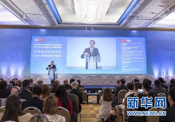 6月20日，國務院總理李克強在雅典與希臘總理薩馬拉斯共同出席中希海洋合作論壇并發表演講。 新華社記者 龐興雷 攝