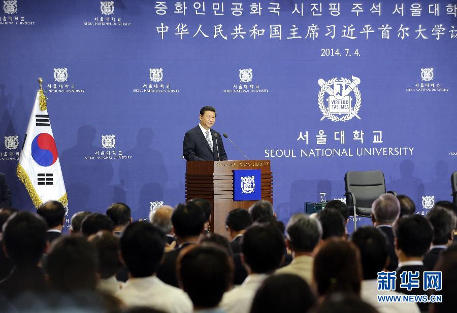 7月4日，國家主席習近平在韓國國立首爾大學發表題為《共創中韓合作未來　同襄亞洲振興繁榮》的重要演講。 新華社記者 丁林 攝 