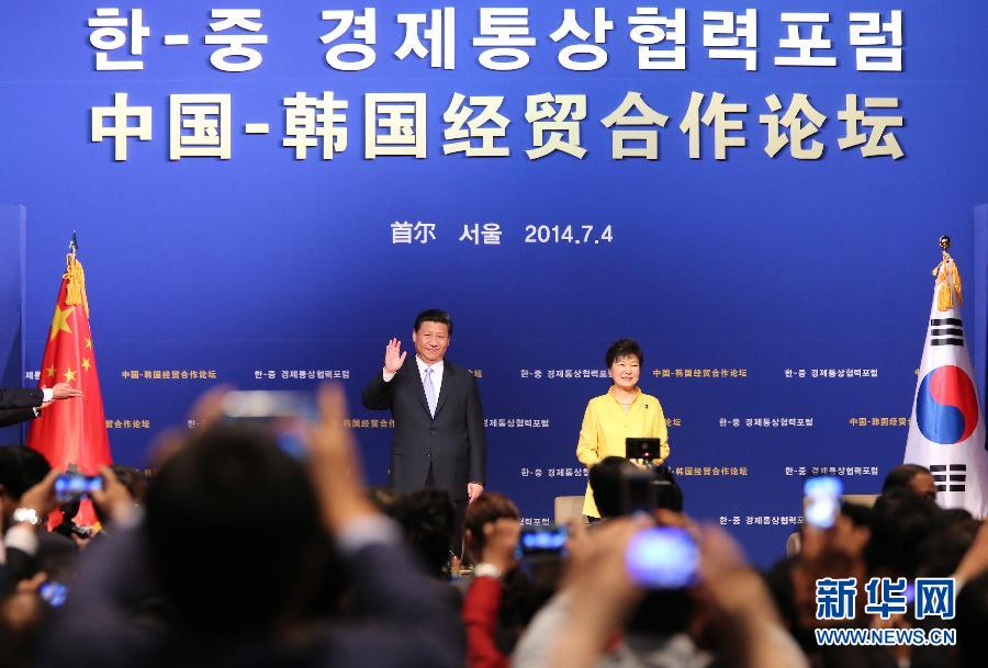 7月4日，國家主席習近平在首爾與韓國總統(tǒng)樸槿惠共同出席中韓經(jīng)貿(mào)合作論壇。習近平發(fā)表題為《攜手合作，共創(chuàng)未來》的重要講話。 新華社記者蘭紅光 攝 