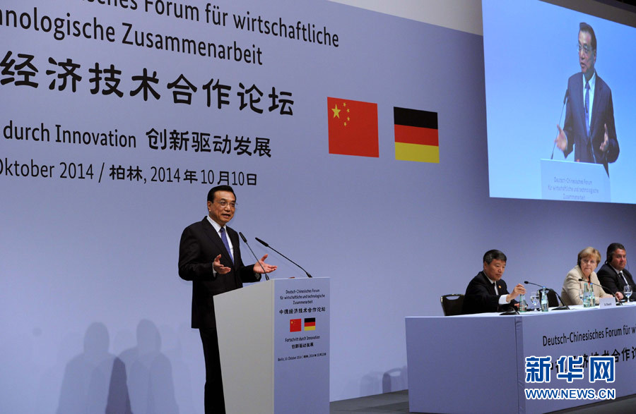 10月10日，國務(wù)院總理李克強在柏林與德國總理默克爾共同出席第七屆中德經(jīng)濟技術(shù)合作論壇并發(fā)表題為《在開放中再續(xù)合作黃金季》的演講。新華社記者 饒愛民 攝 