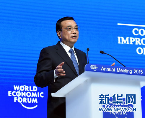 1月21日，中國國務院總理李克強在瑞士達沃斯舉行的世界經濟論壇全會發表特別致辭并回答提問。 新華社記者 饒愛民 攝