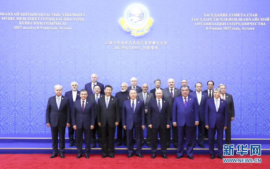 6月9日，國家主席習近平在哈薩克斯坦首都阿斯塔納出席上海合作組織成員國元首理事會第十七次會議并發表重要講話。這是大范圍會議開始前，出席會議的各國領導人以及國際和地區組織負責人、代表等集體合影。新華社記者 丁林 攝