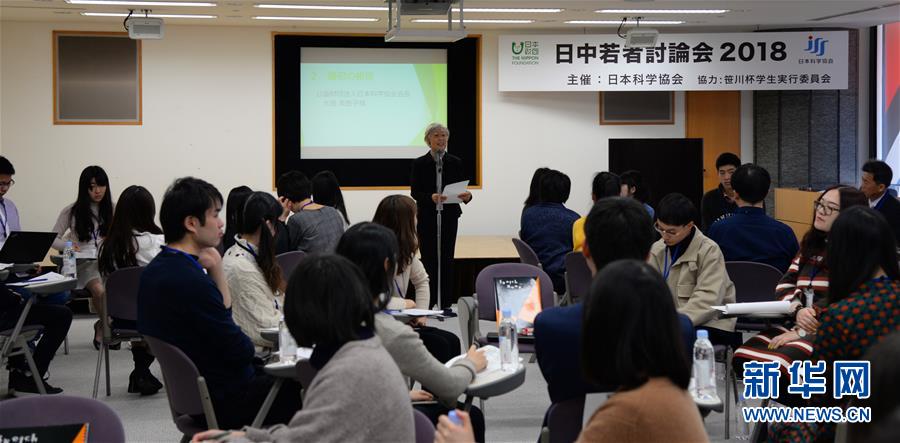 （國際&middot;圖文互動）（1）發現魅力　傳播正能量&mdash;&mdash;記日中青年討論會