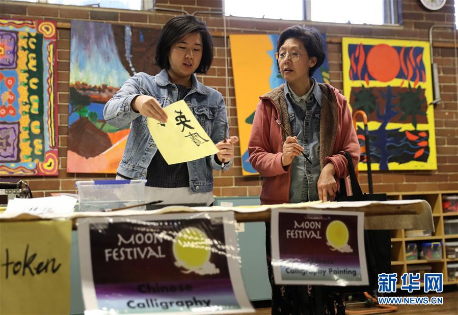 (國際·圖文互動)(3)悉尼小學里的別樣中秋節