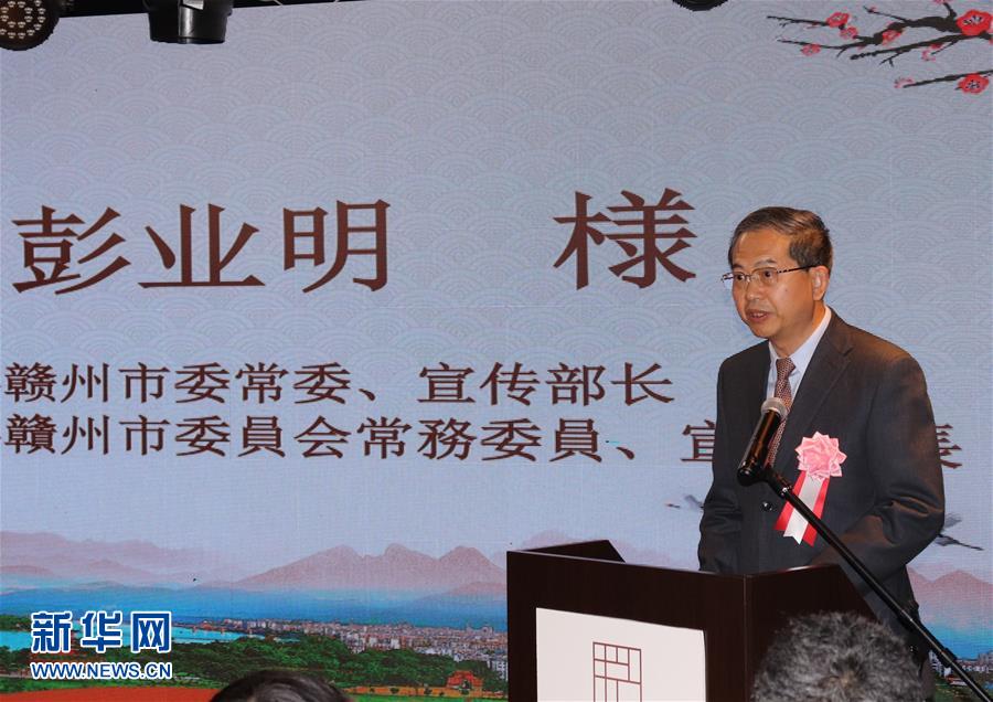 (XHDW·圖文互動)(4)陽明文化對外交流活動在日本東京舉行