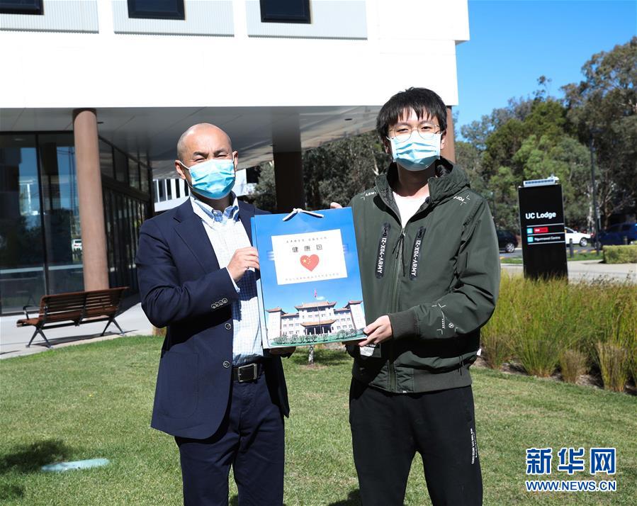 (國際疫情·圖文互動·XHDW)通訊:在大洋彼岸感受祖國的關(guān)懷——留澳學(xué)子收到“健康包”