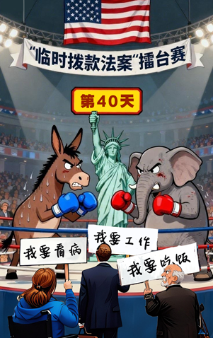 AI漫畫：這場美式擂臺賽何時休？