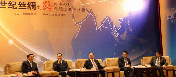 &ldquo;新絲路論壇&rdquo;探索構(gòu)建沿線國家&ldquo;利益和命運(yùn)共同體&rdquo;