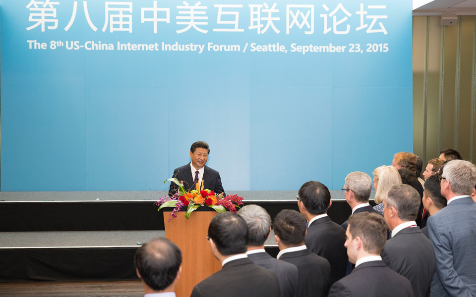 習近平會見出席中美互聯網論壇雙方主要代表