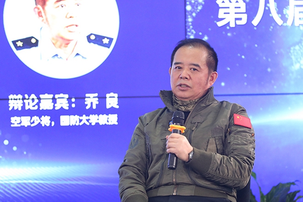 空軍少將、國(guó)防大學(xué)教授喬良在發(fā)言