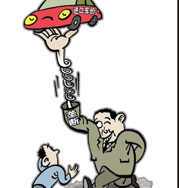 車價高，棍子該打在誰頭上?